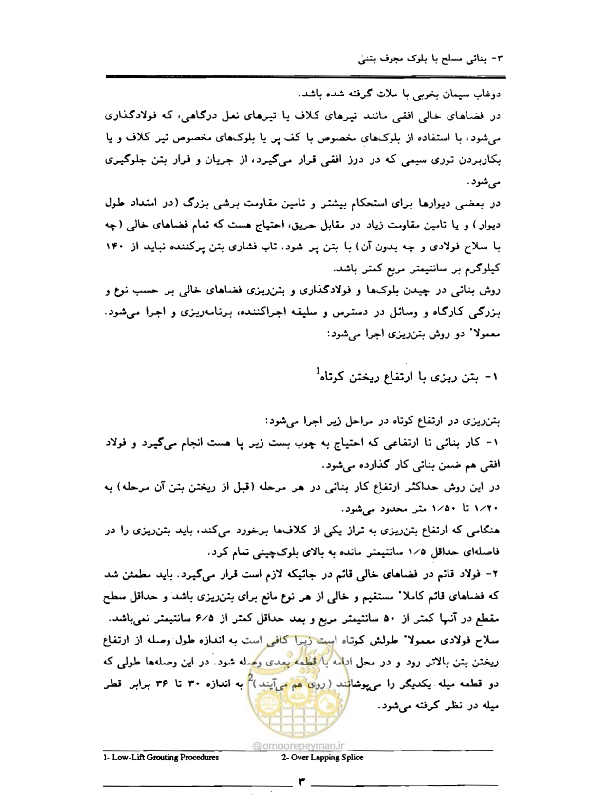 صفحه 75 از 85