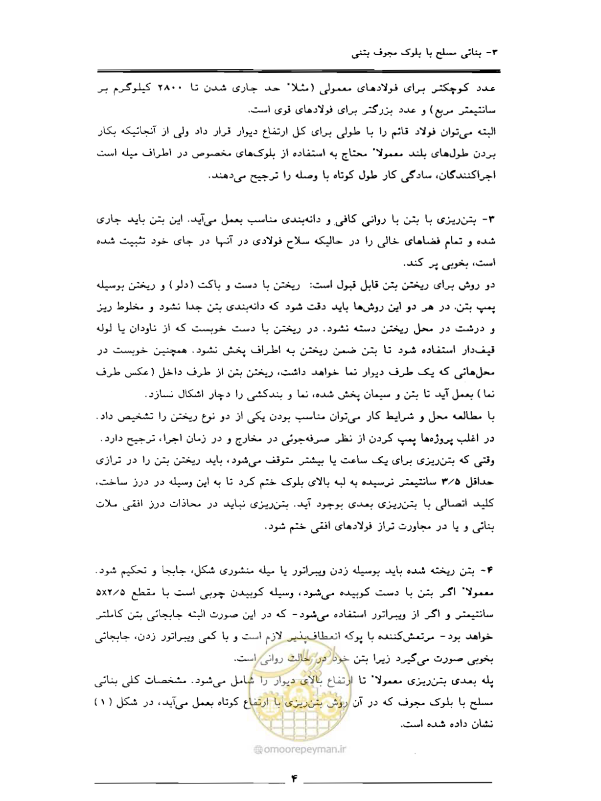 صفحه 76 از 85