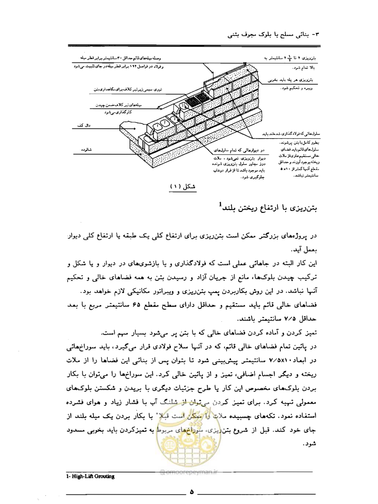 صفحه 77 از 85
