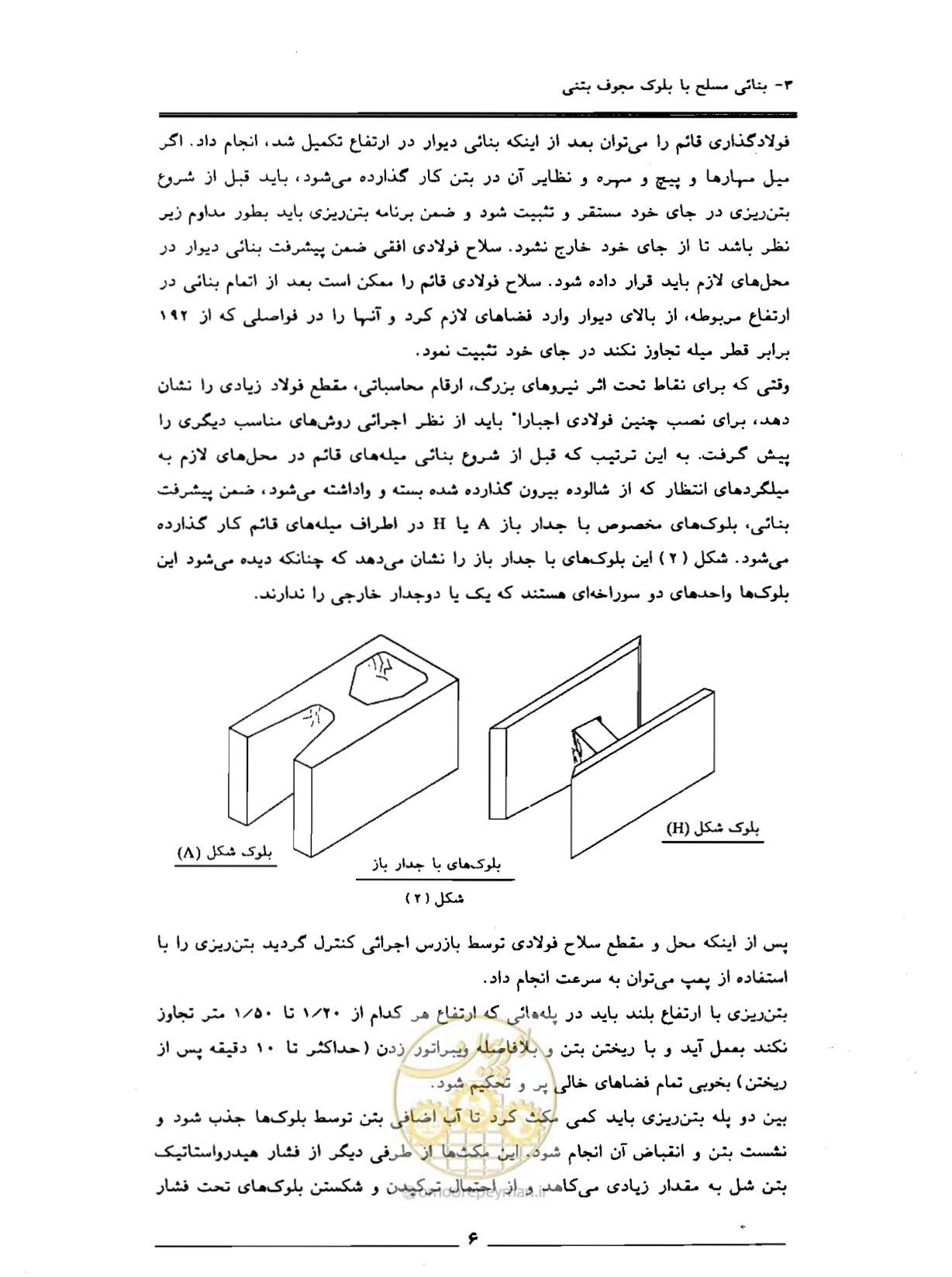 صفحه 78 از 85