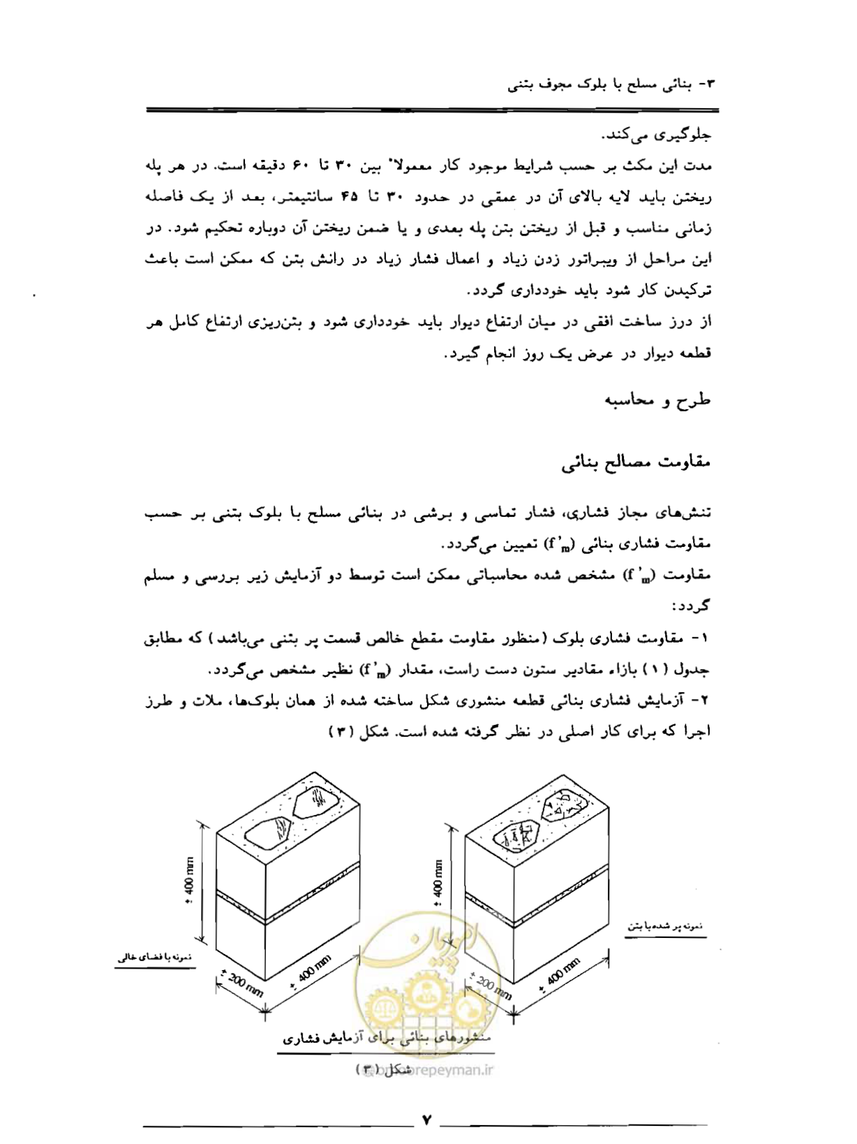 صفحه 79 از 85
