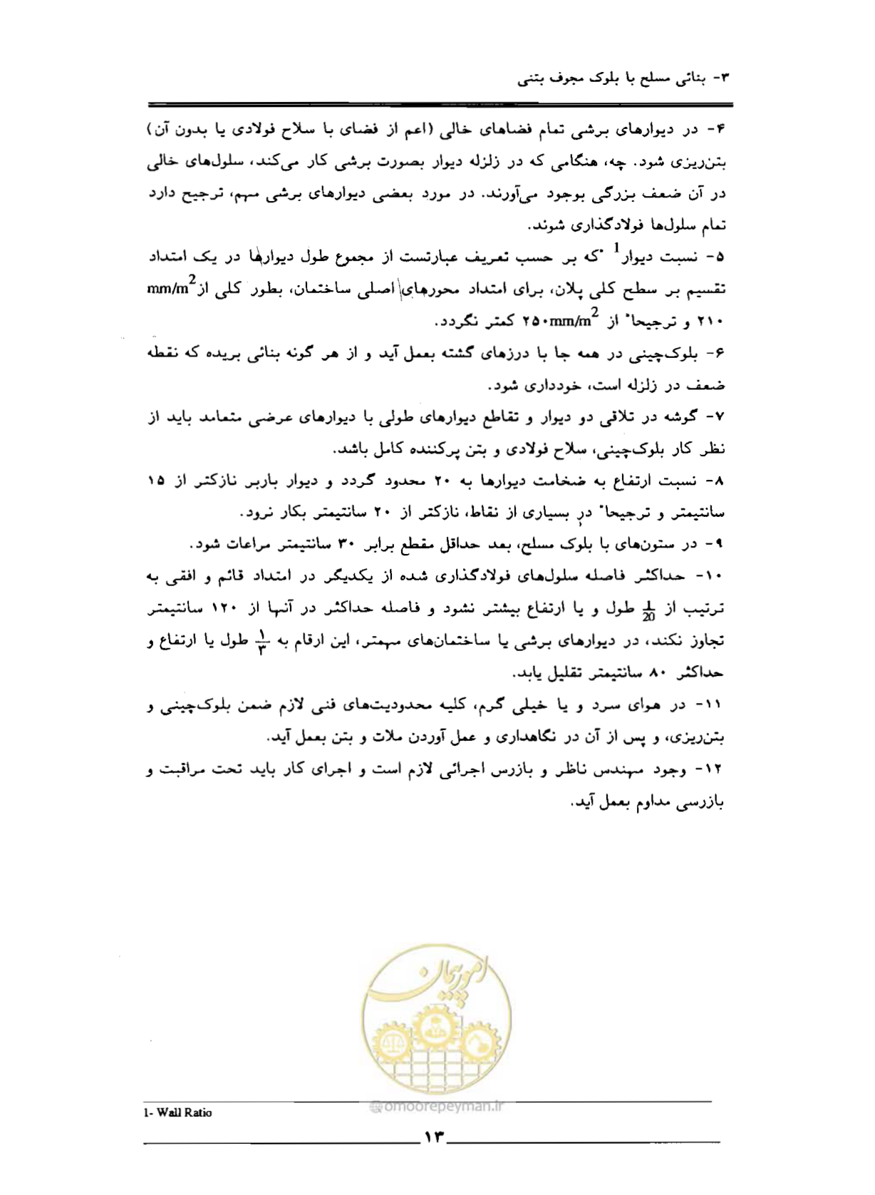 صفحه 85 از 85