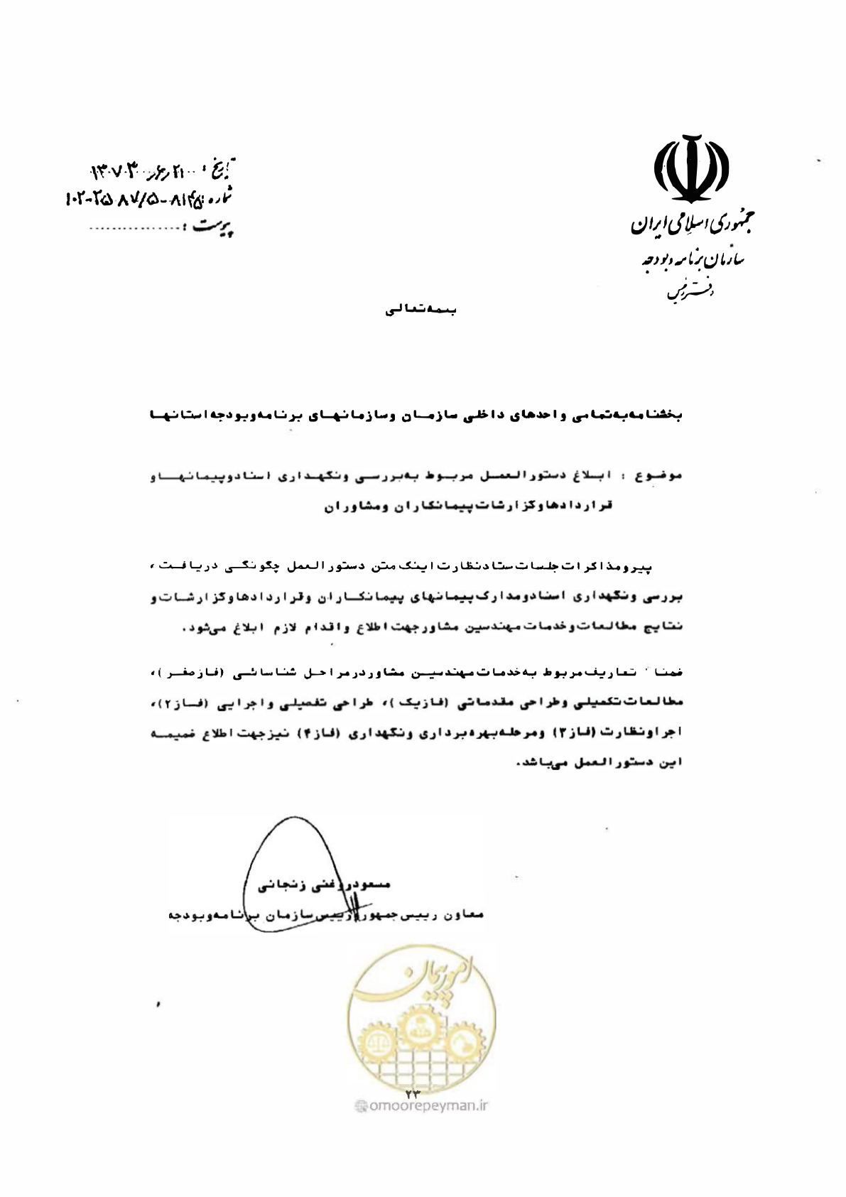 صفحه 1 از 5