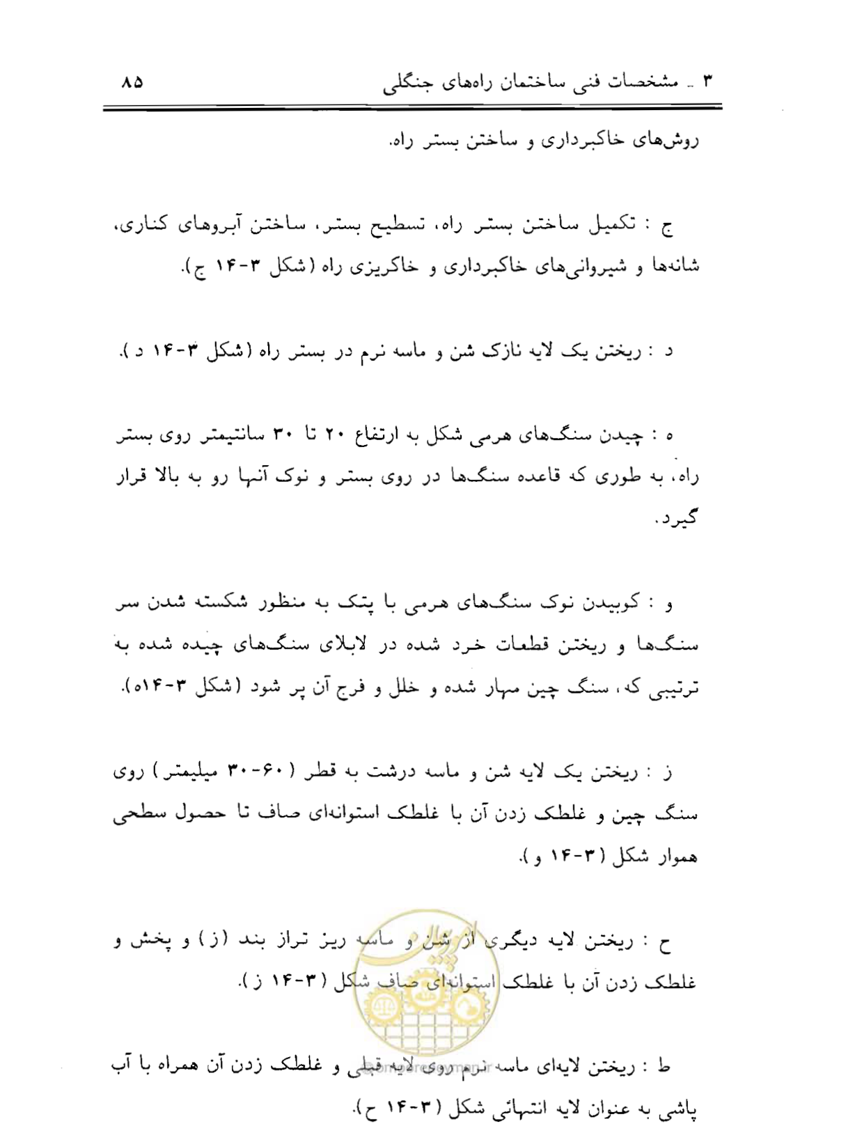 صفحه 100 از 189