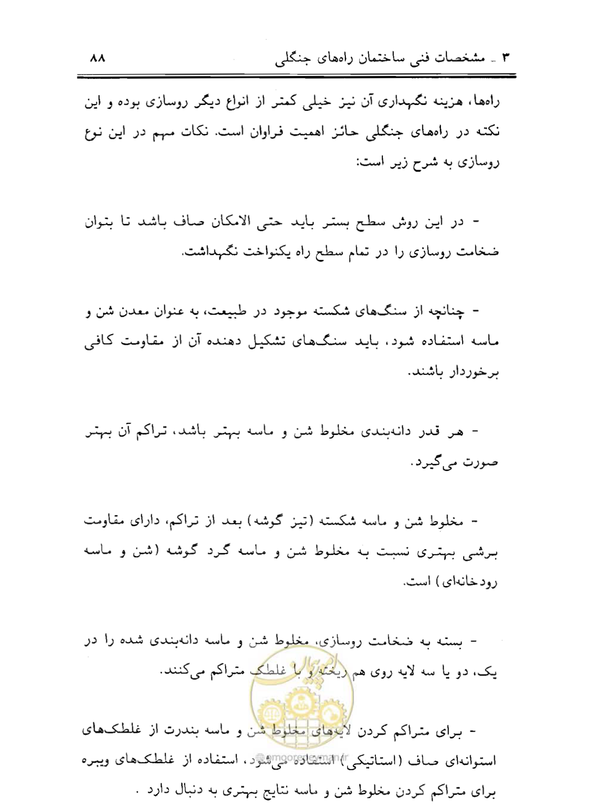 صفحه 103 از 189