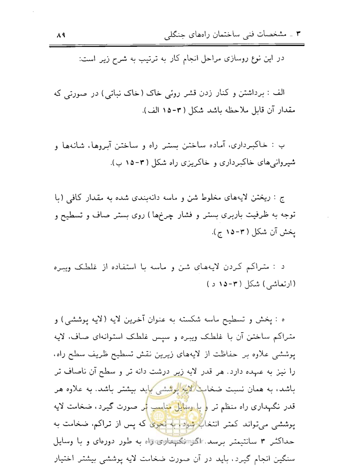 صفحه 104 از 189