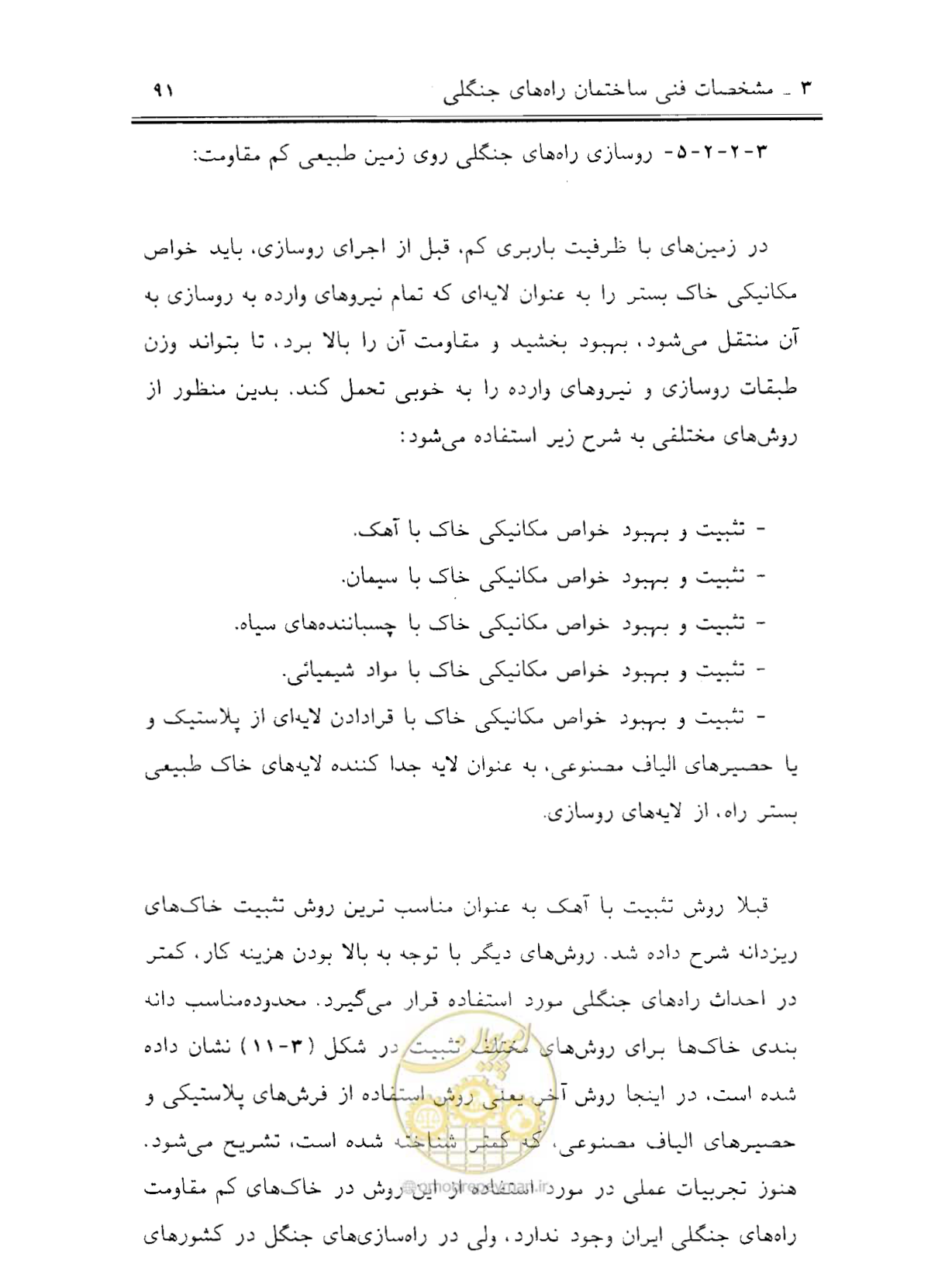 صفحه 106 از 189