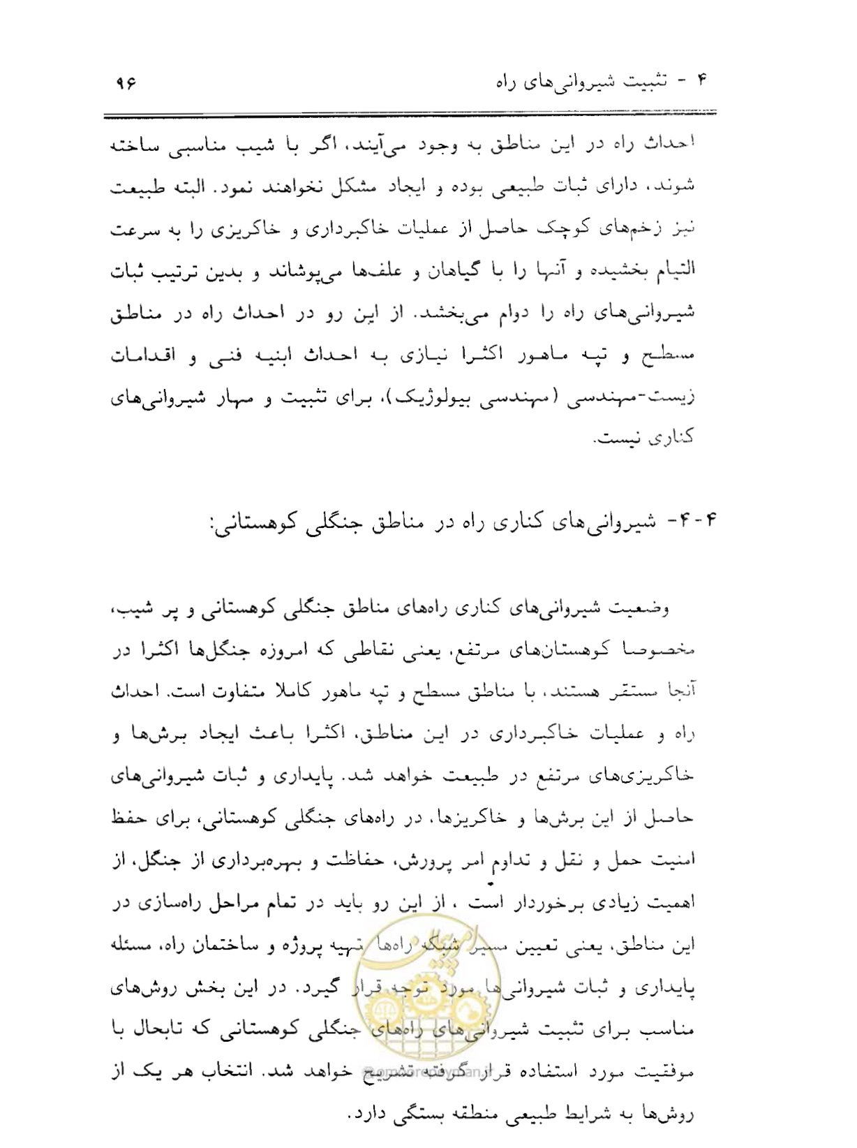 صفحه 111 از 189