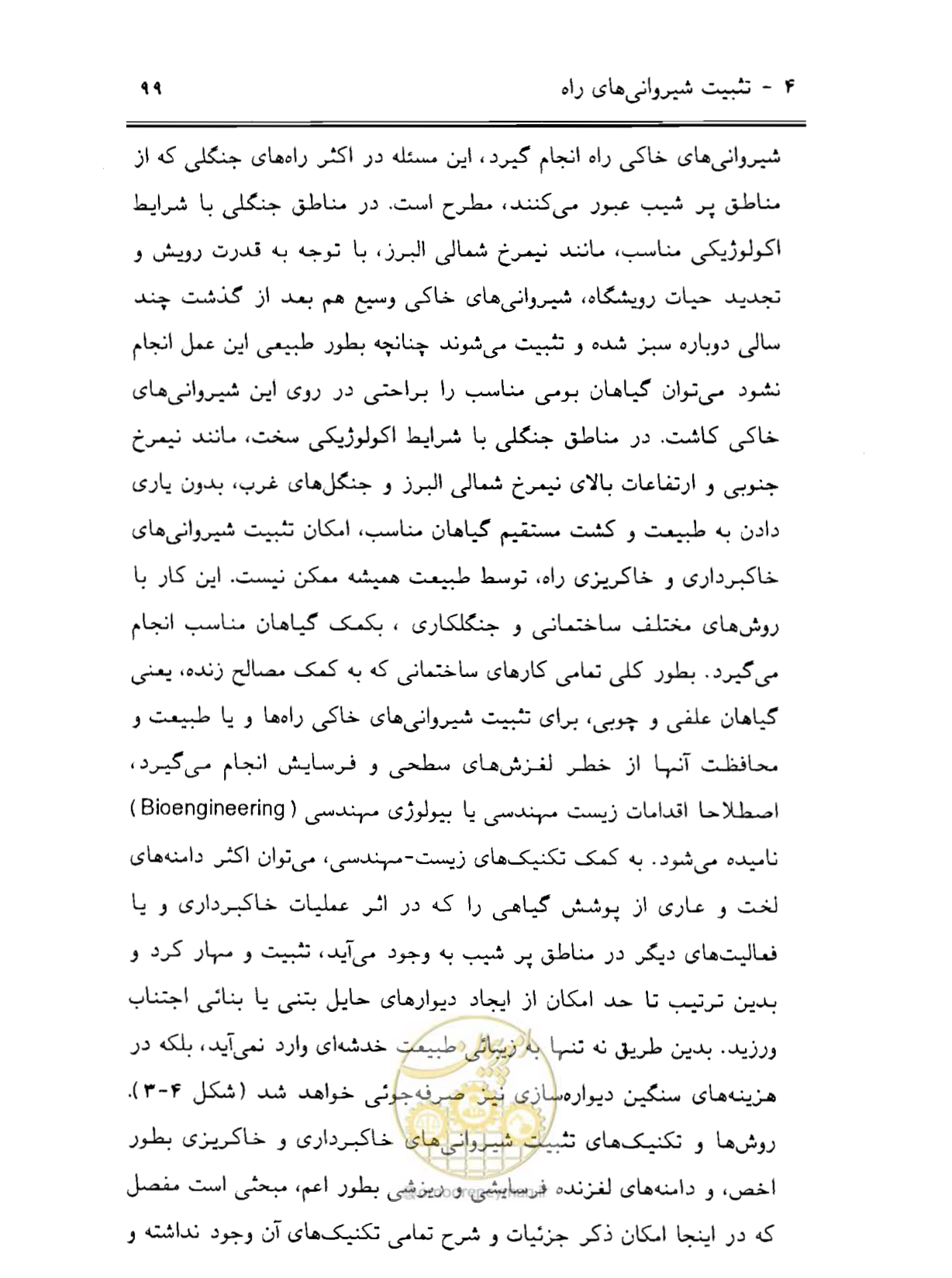 صفحه 114 از 189