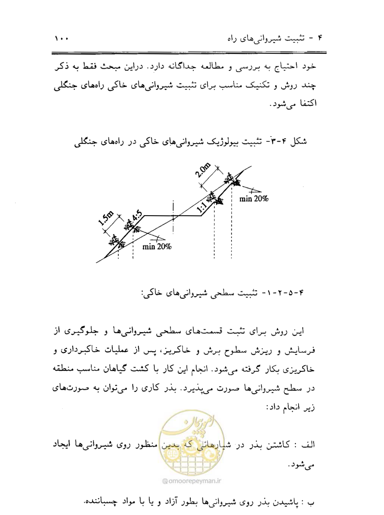 صفحه 115 از 189