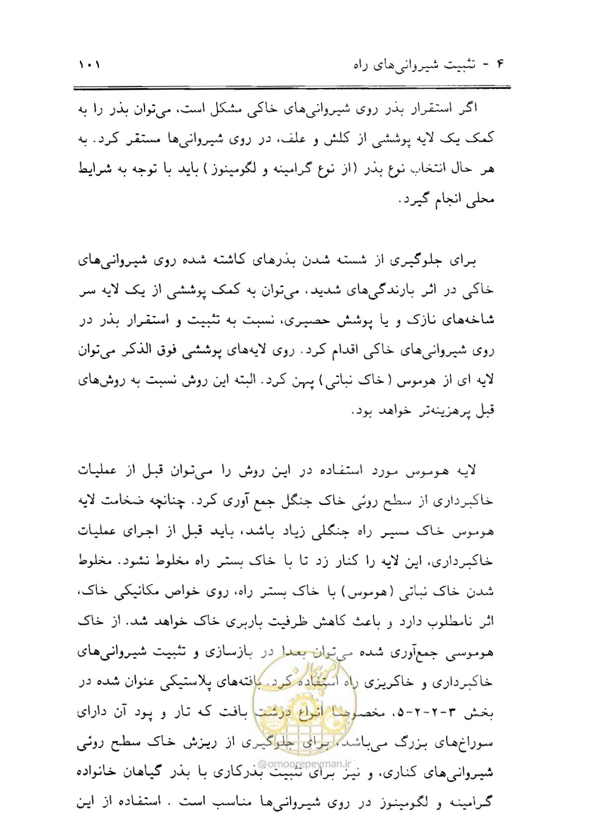 صفحه 116 از 189