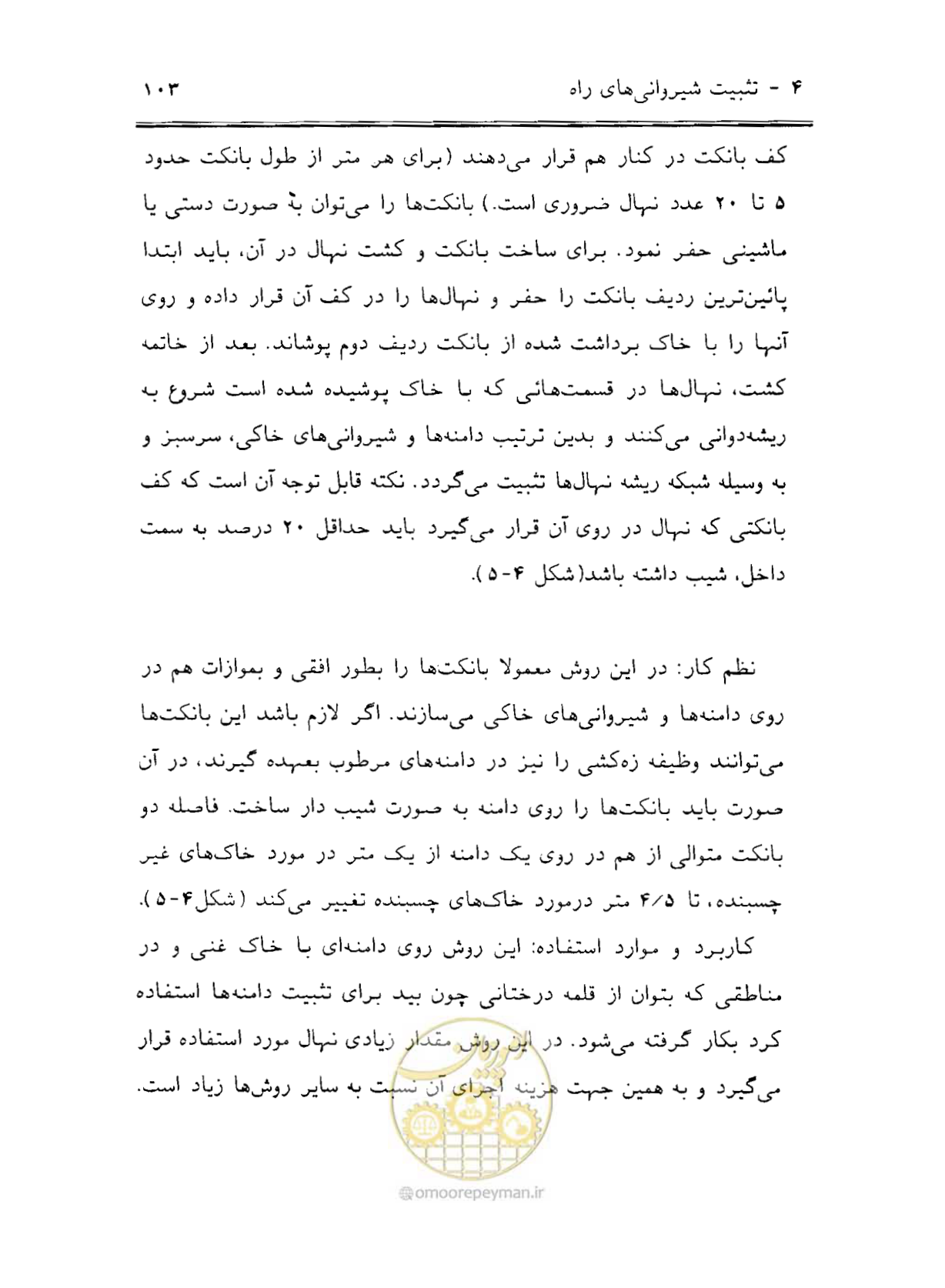 صفحه 118 از 189