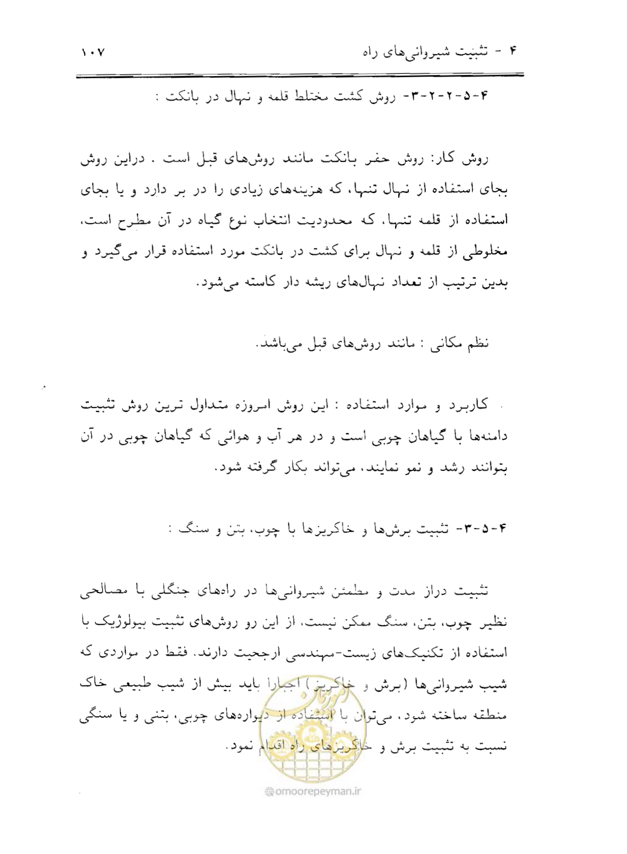 صفحه 122 از 189