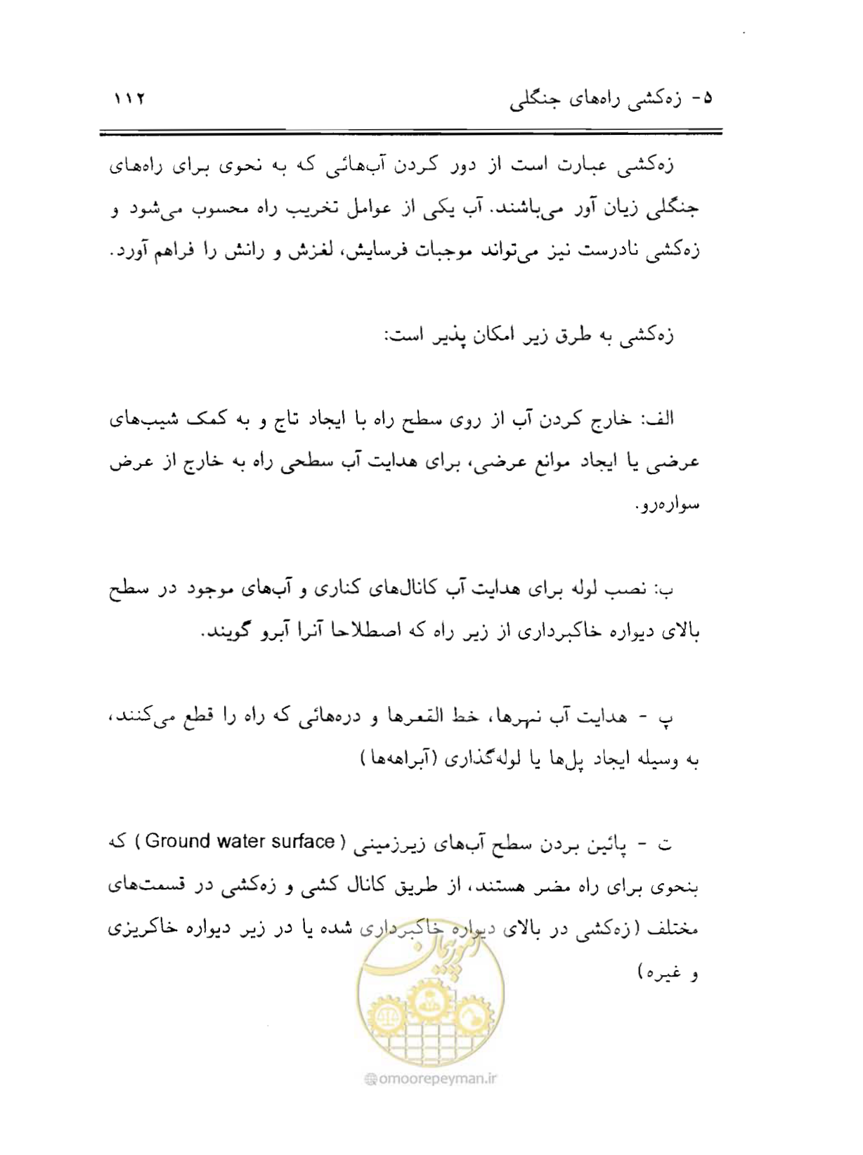 صفحه 127 از 189