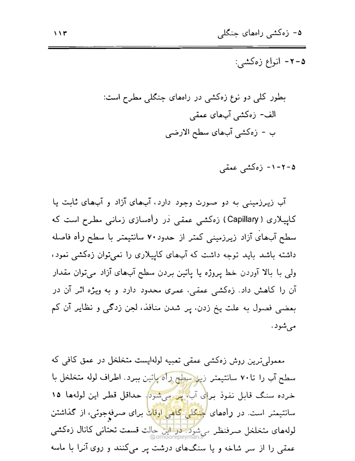 صفحه 128 از 189