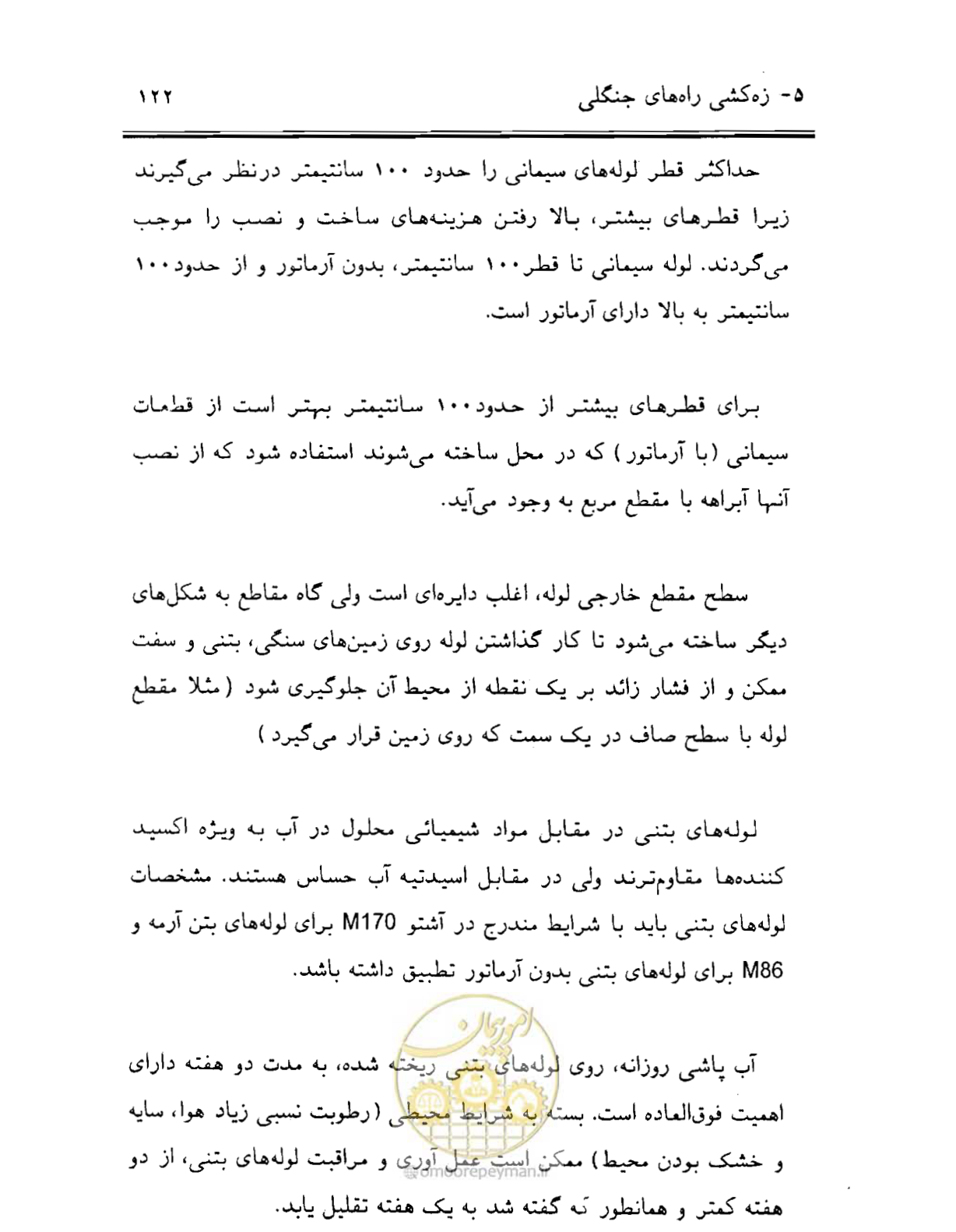 صفحه 137 از 189