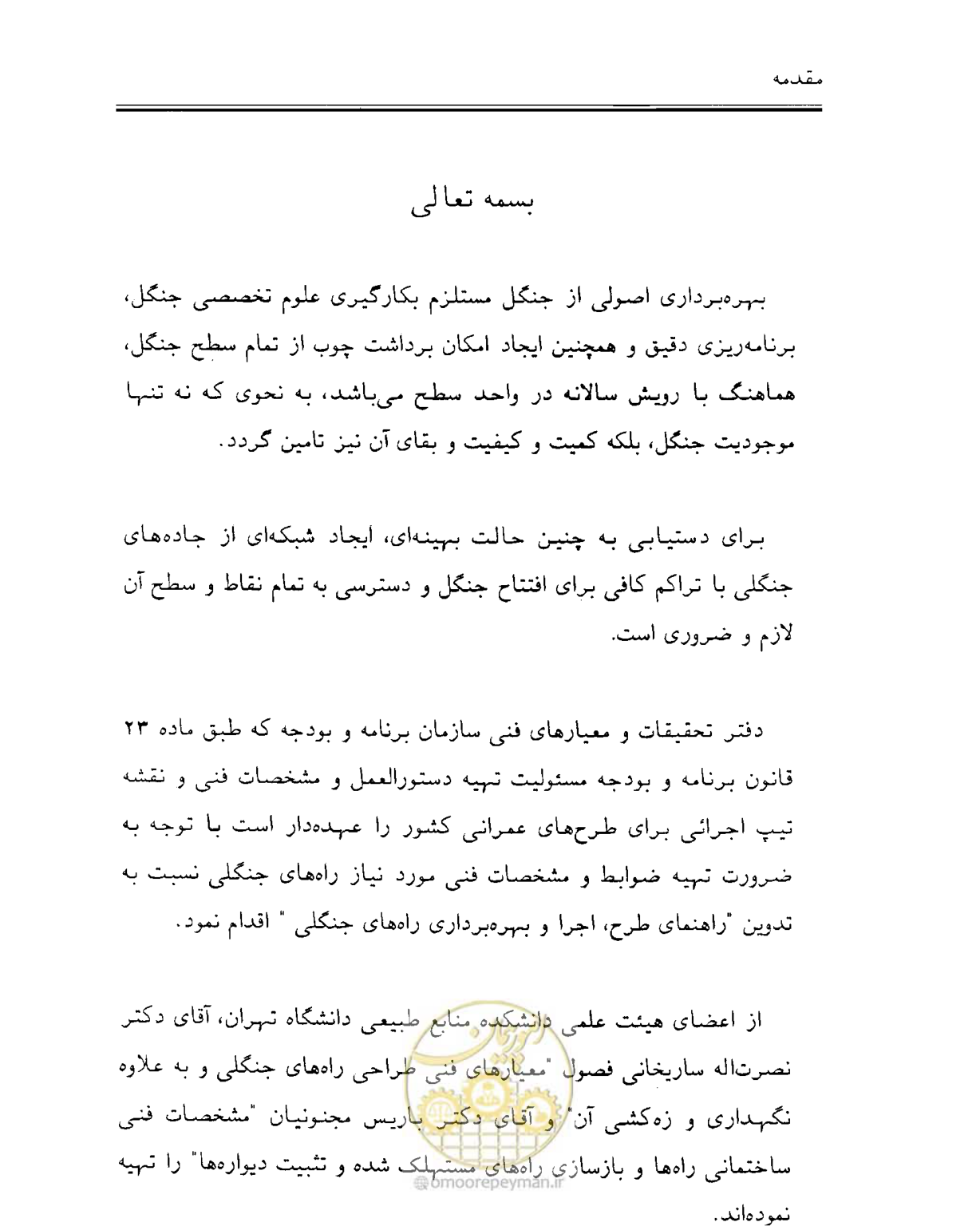 صفحه 14 از 189