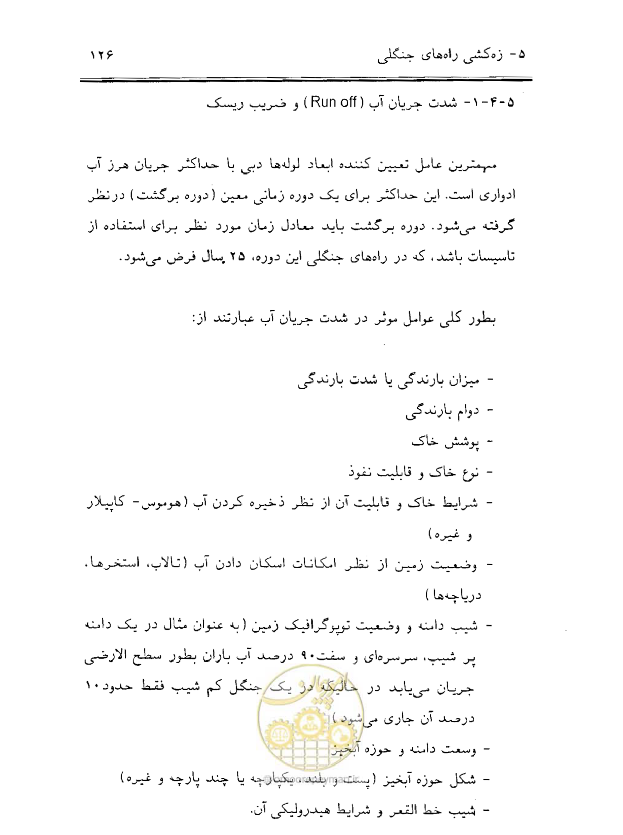 صفحه 141 از 189
