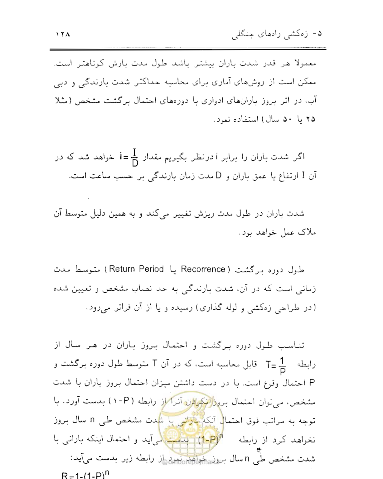 صفحه 143 از 189