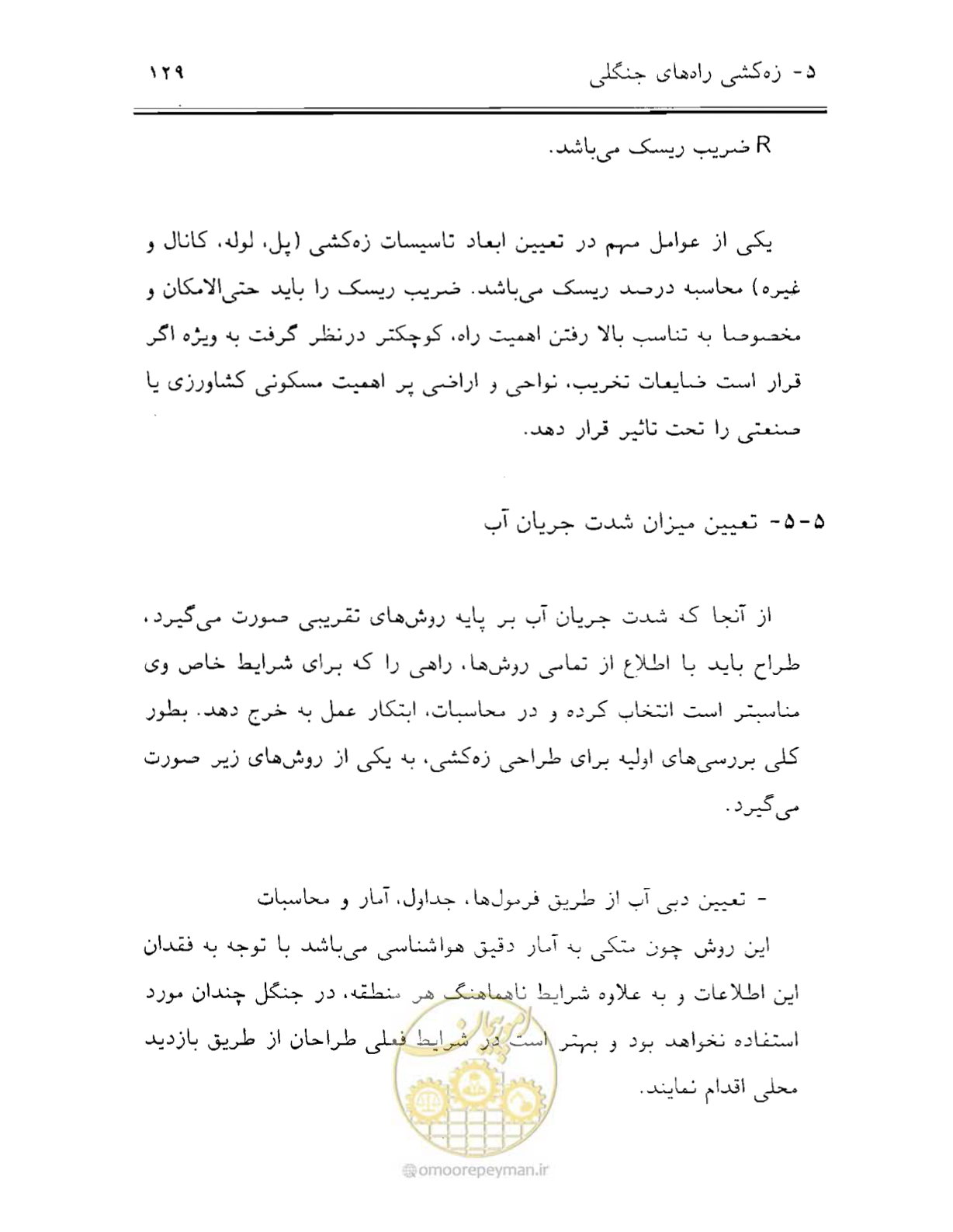 صفحه 144 از 189