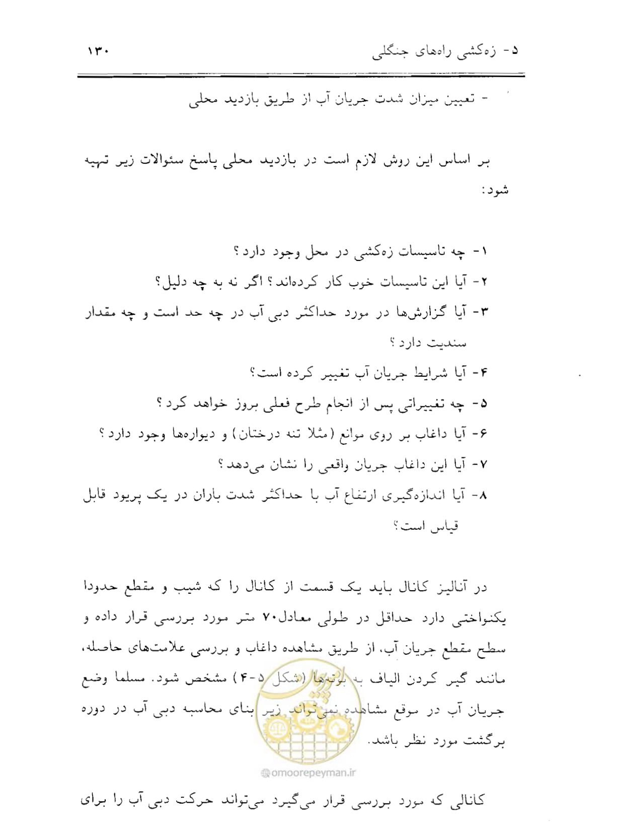 صفحه 145 از 189