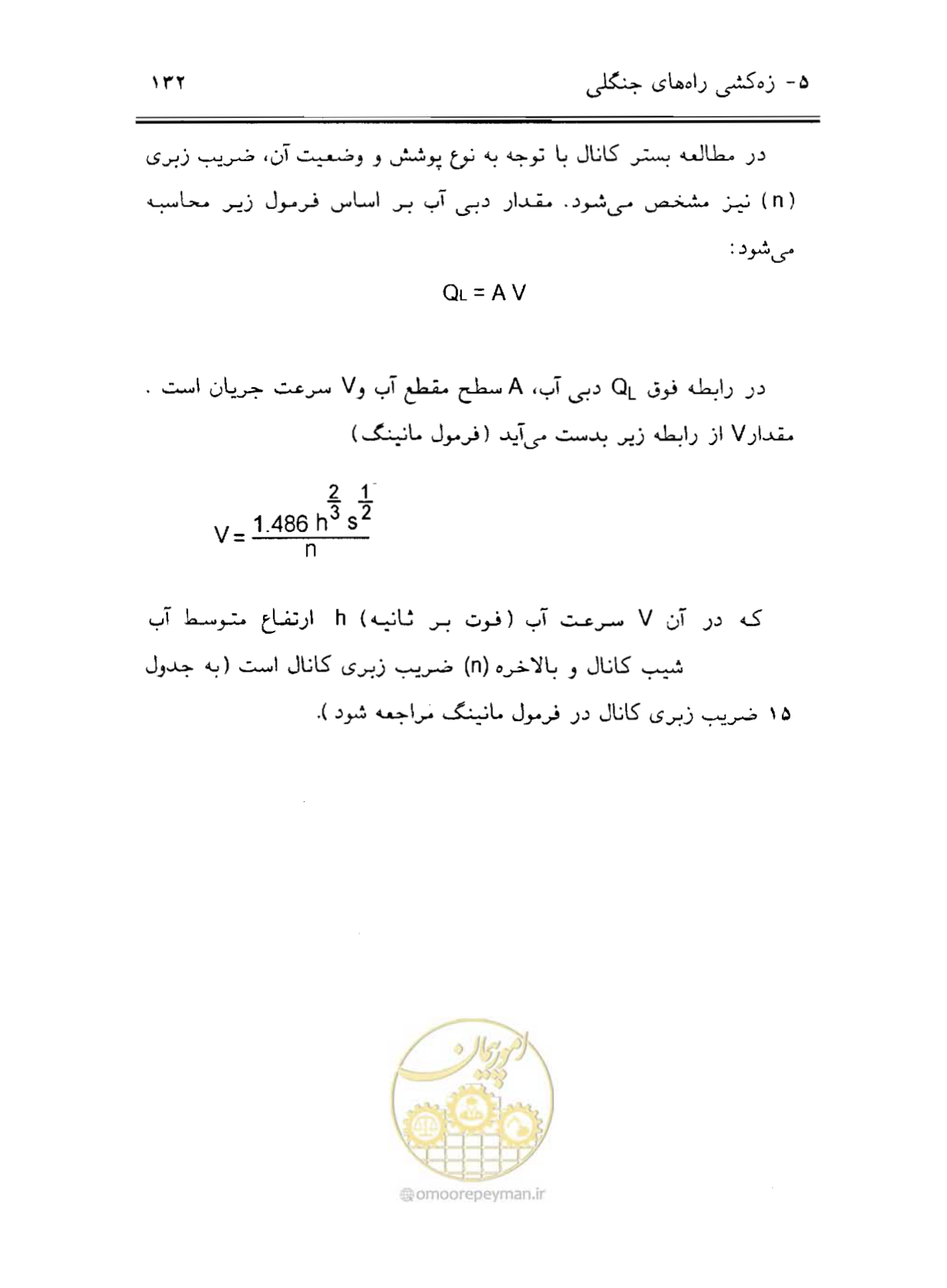 صفحه 147 از 189