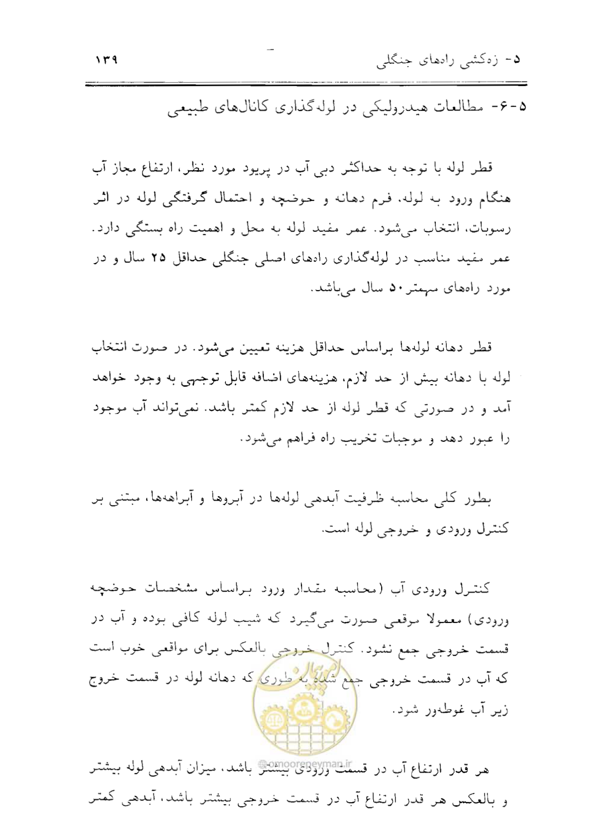 صفحه 154 از 189