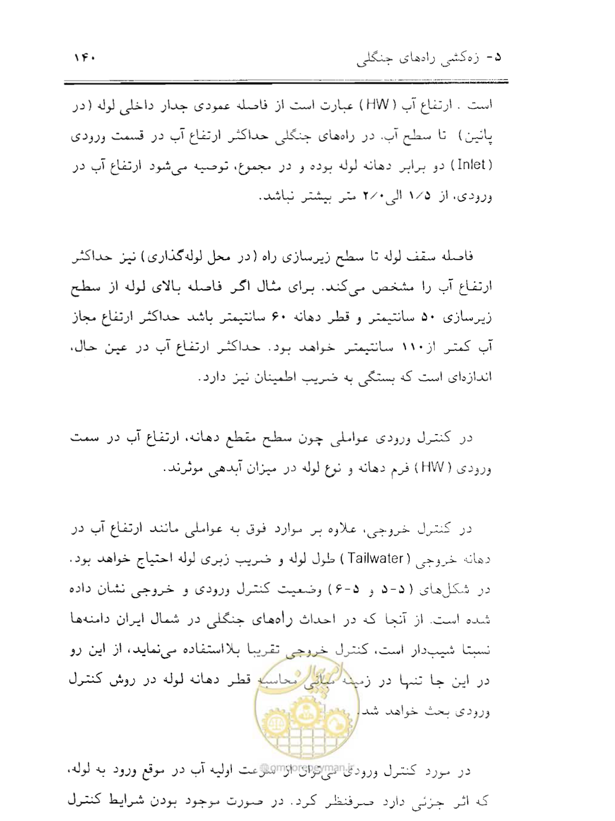 صفحه 155 از 189