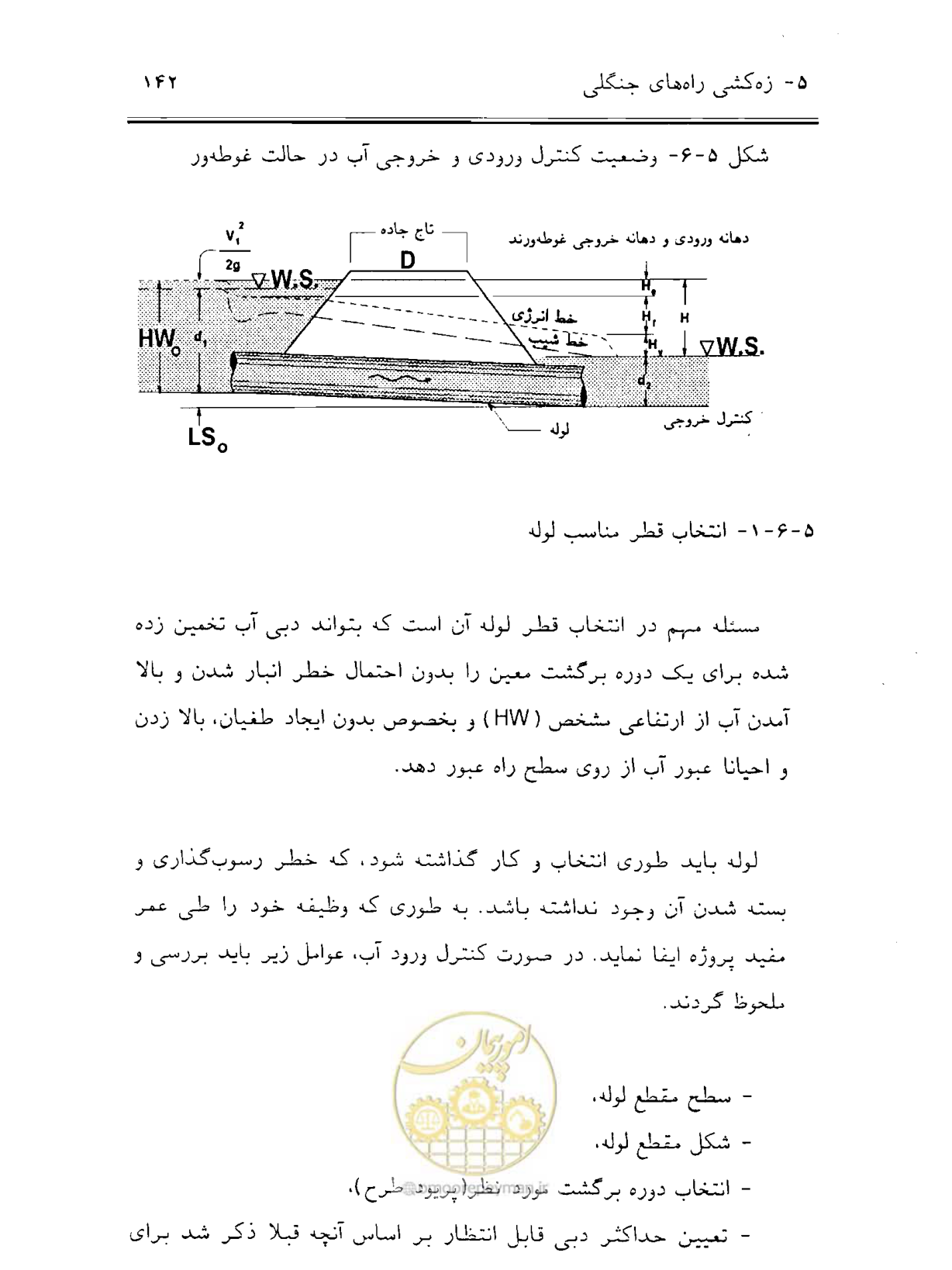 صفحه 157 از 189