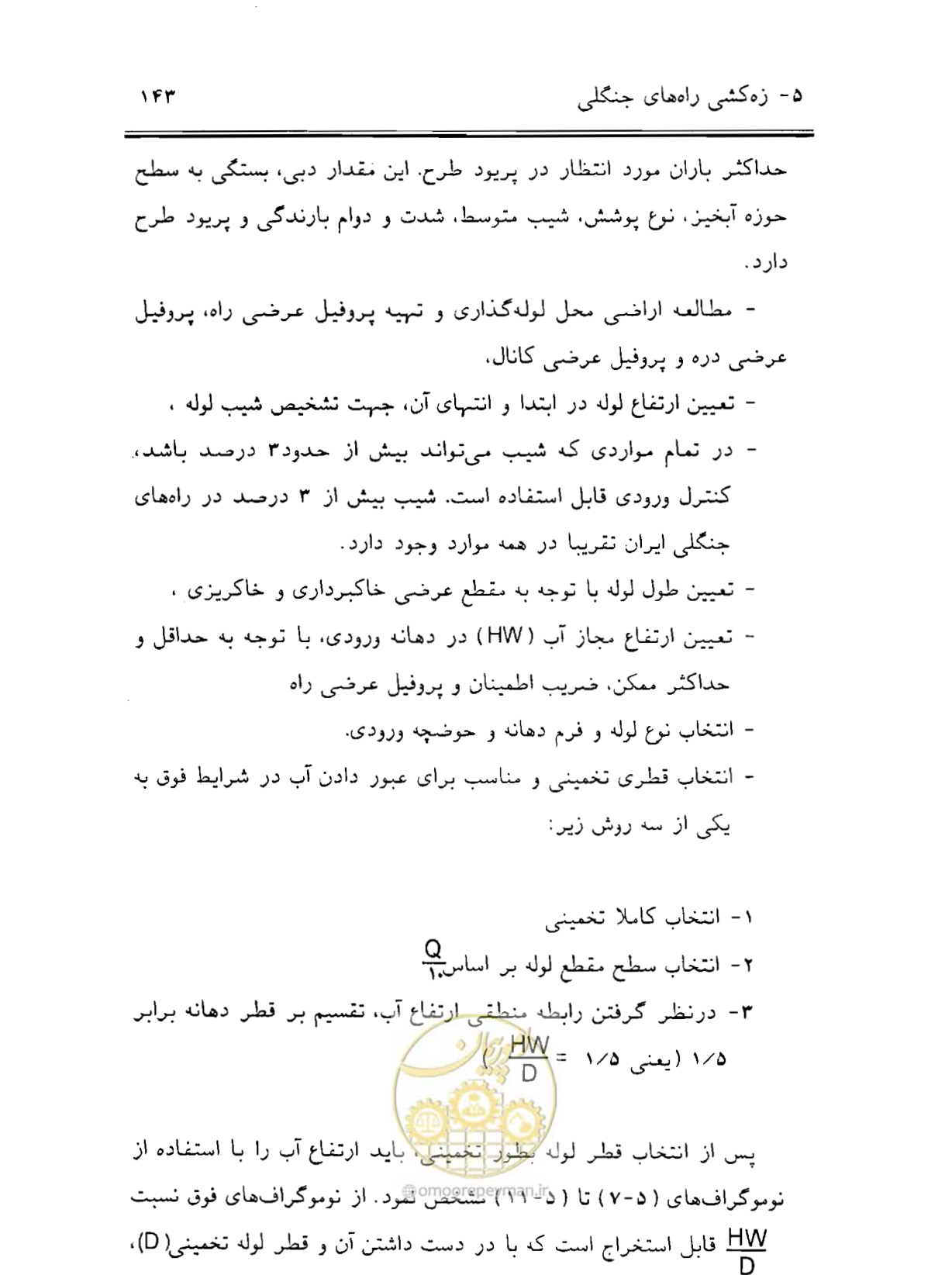صفحه 158 از 189