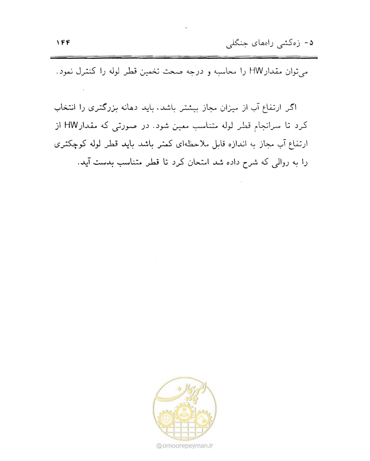 صفحه 159 از 189