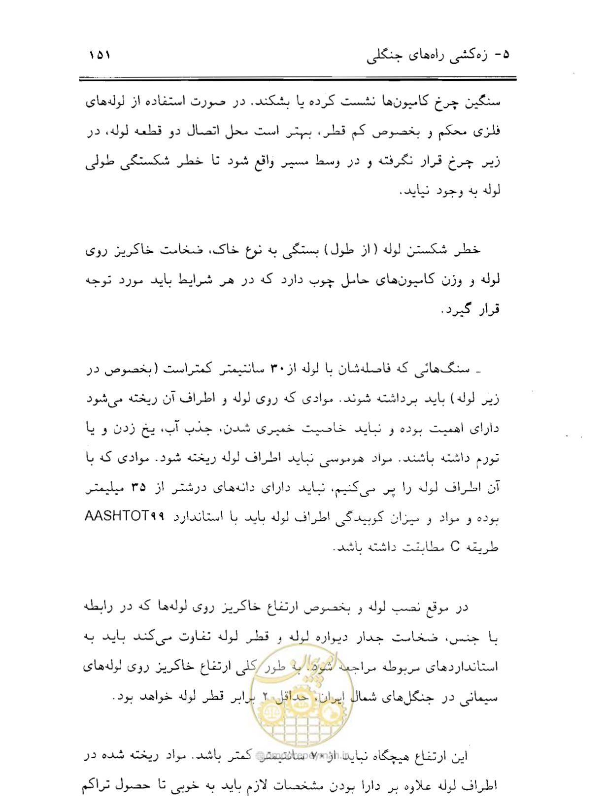 صفحه 166 از 189