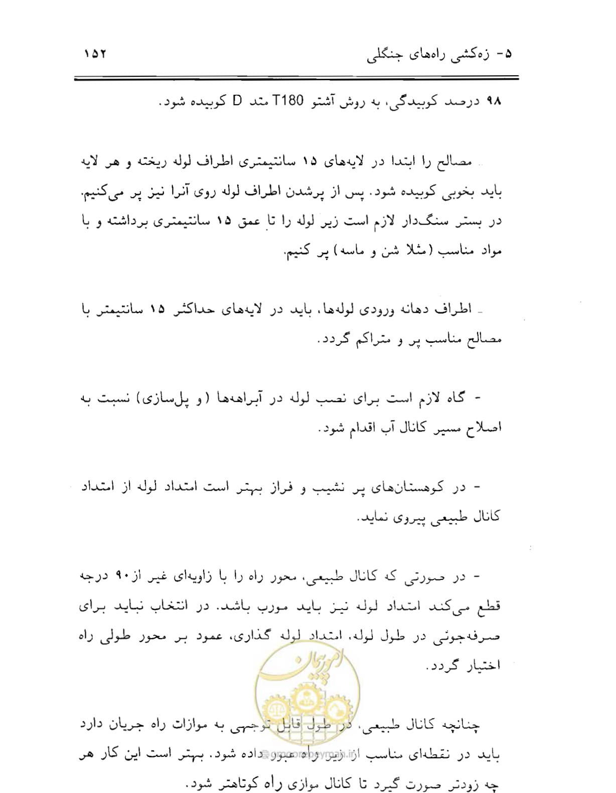 صفحه 167 از 189
