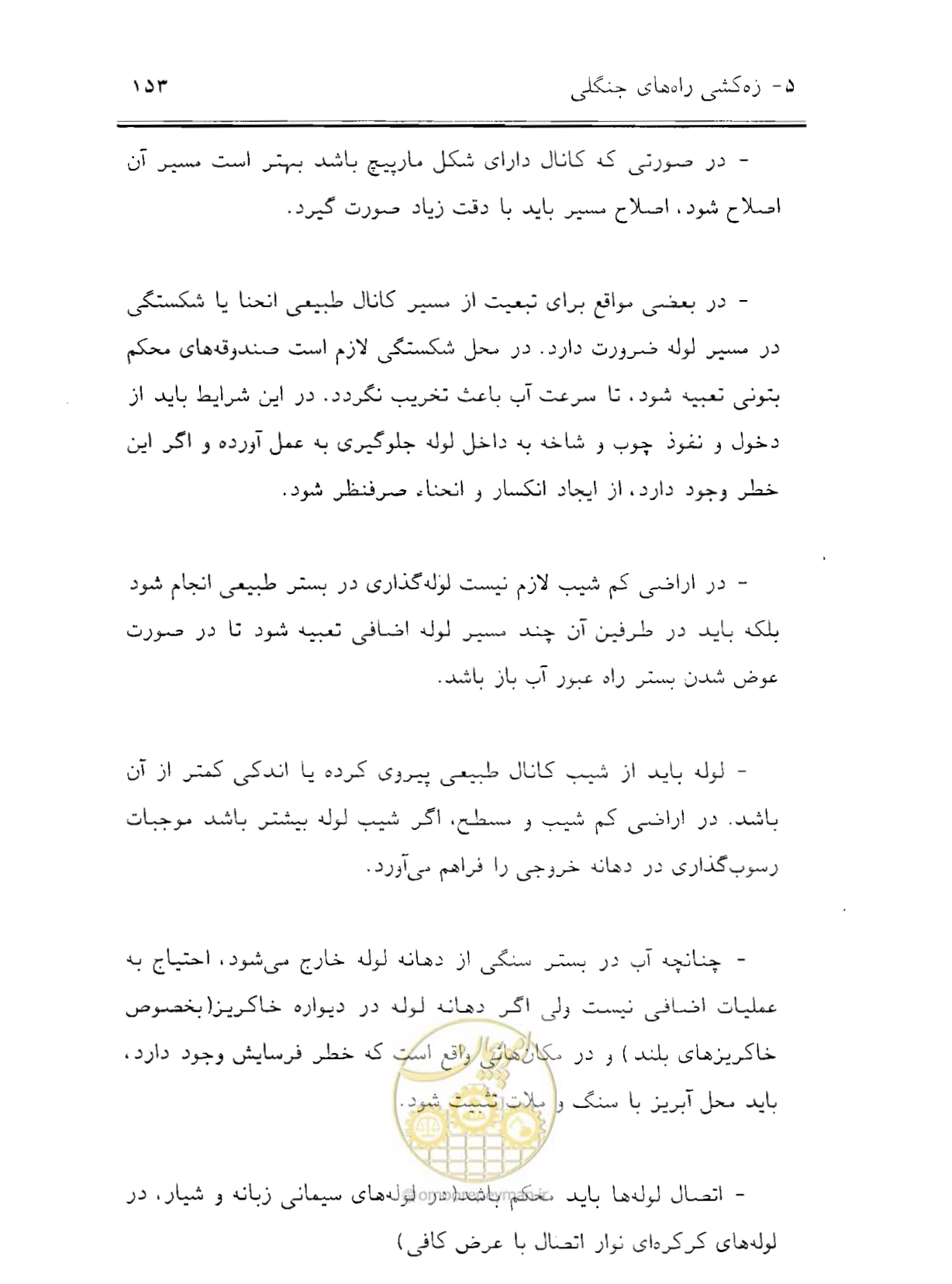 صفحه 168 از 189