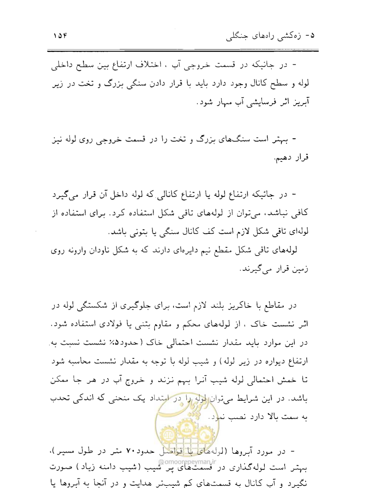 صفحه 169 از 189