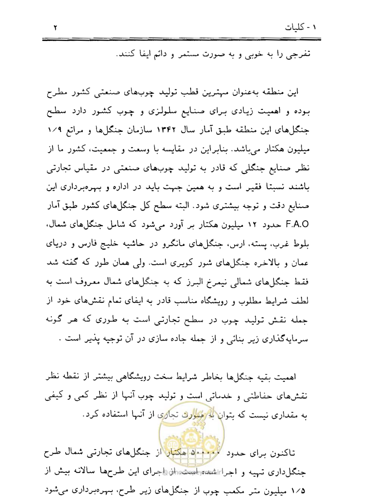 صفحه 17 از 189