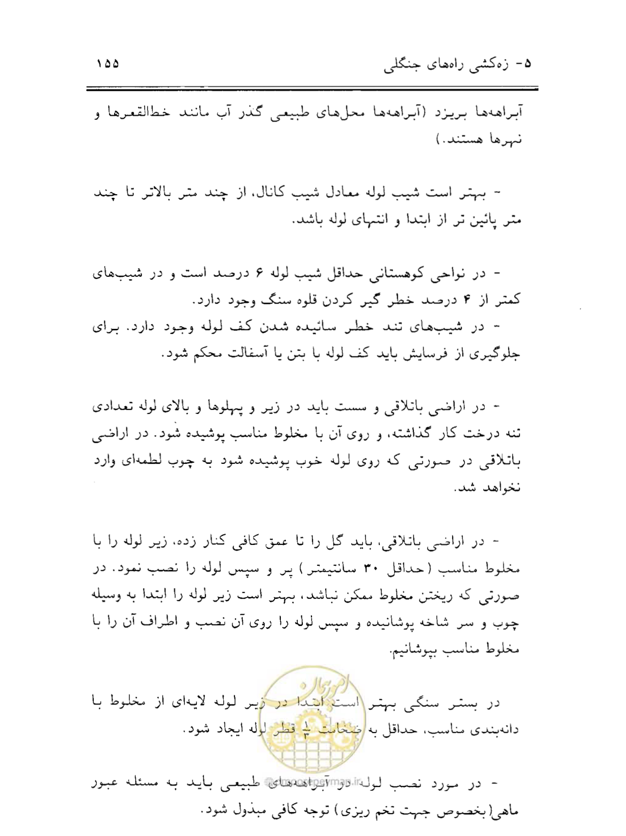 صفحه 170 از 189