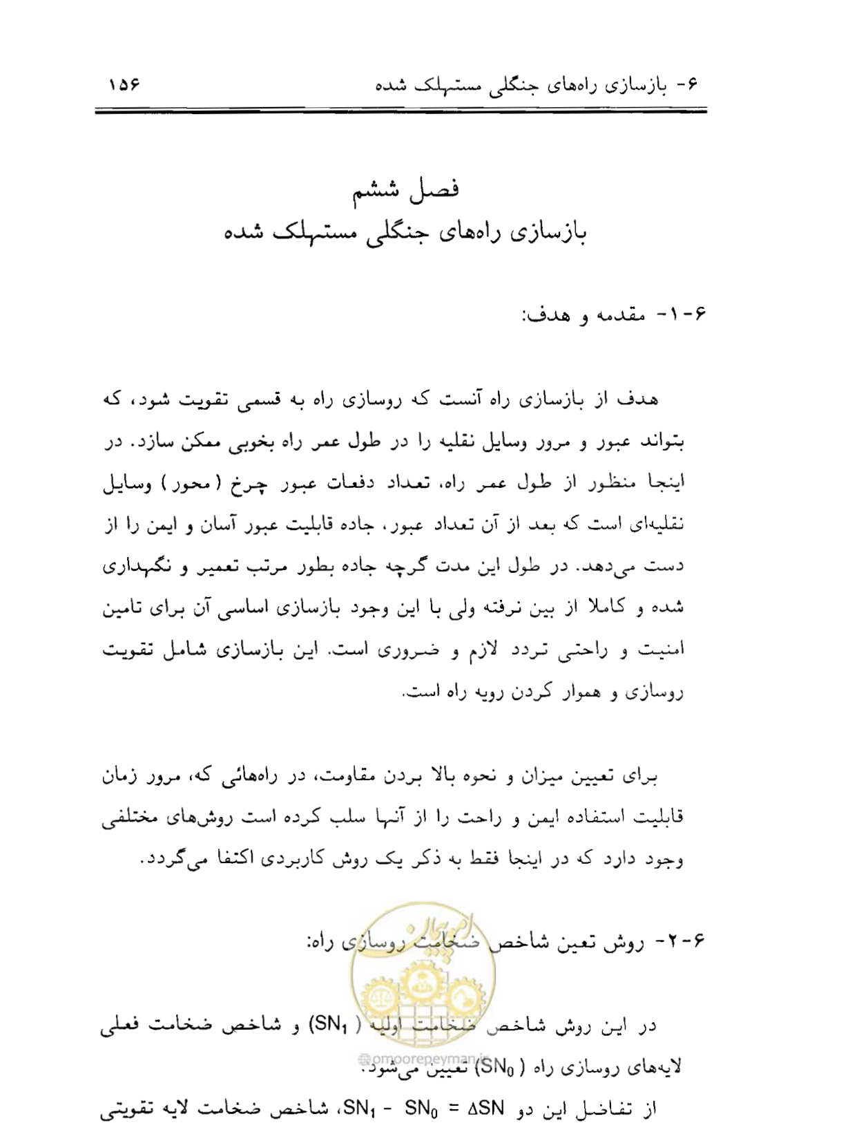 صفحه 171 از 189