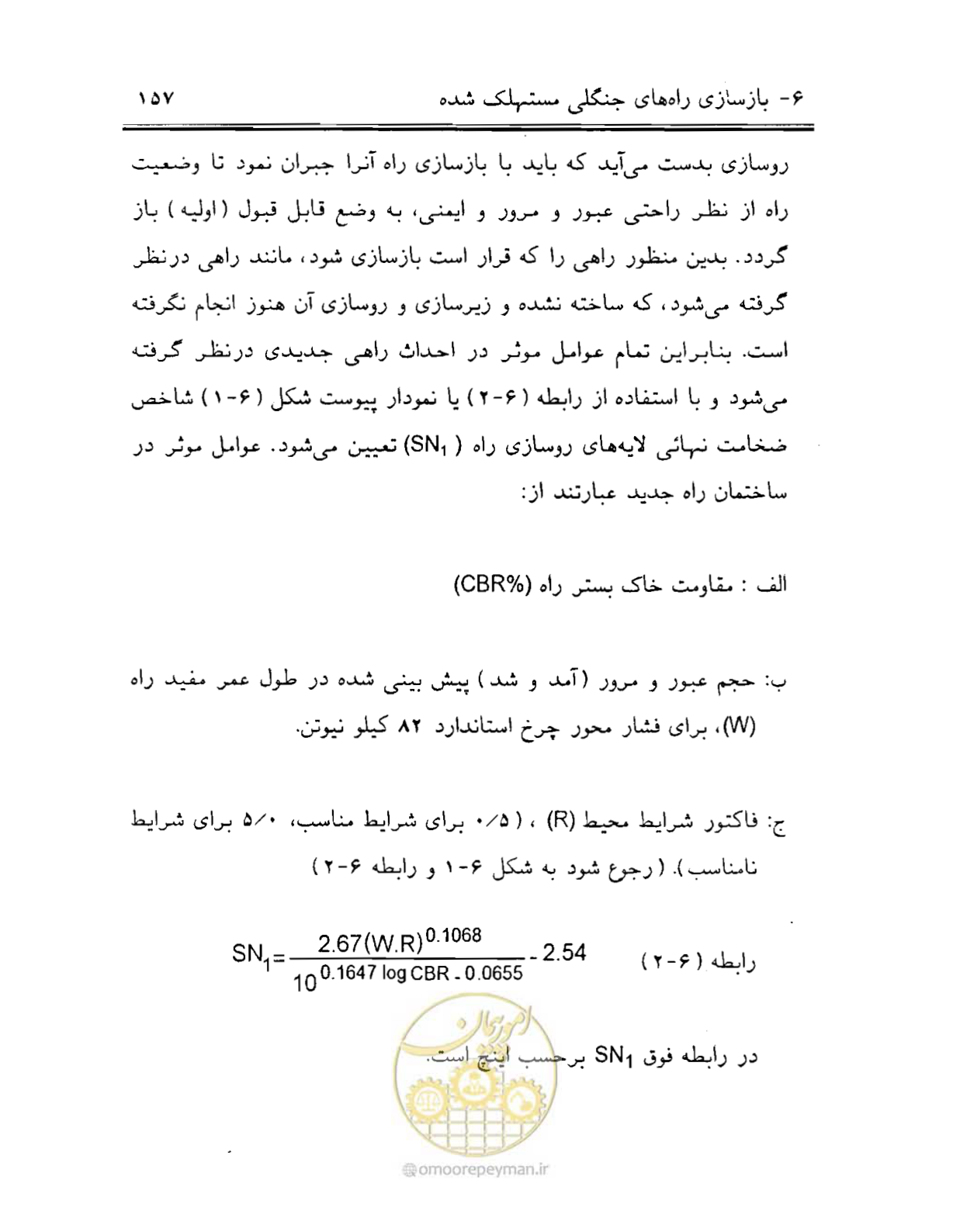 صفحه 172 از 189