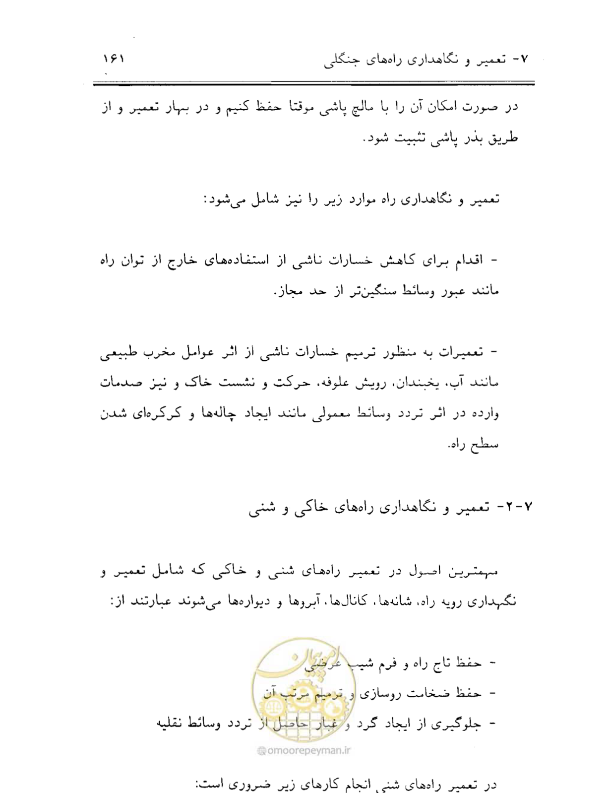 صفحه 176 از 189