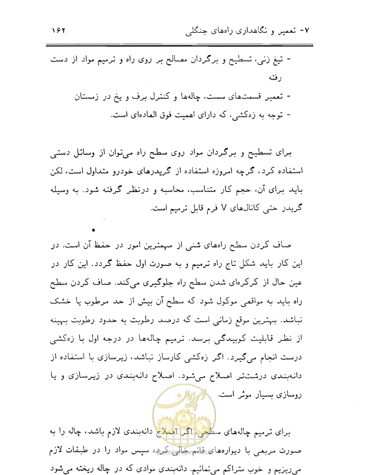 صفحه 177 از 189