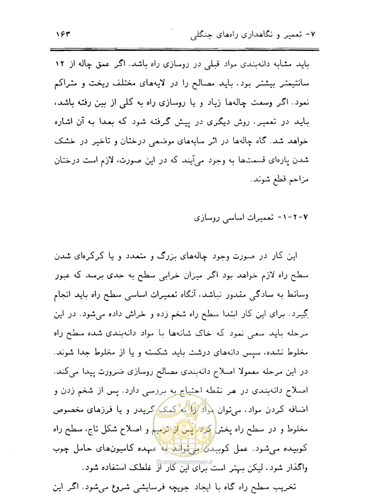 صفحه 178 از 189