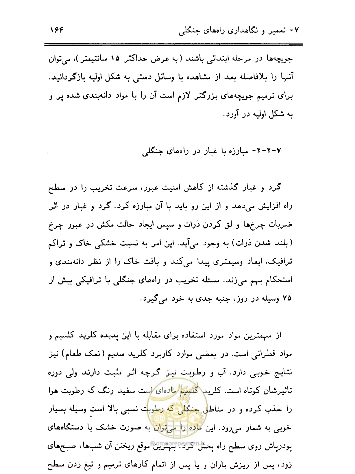 صفحه 179 از 189