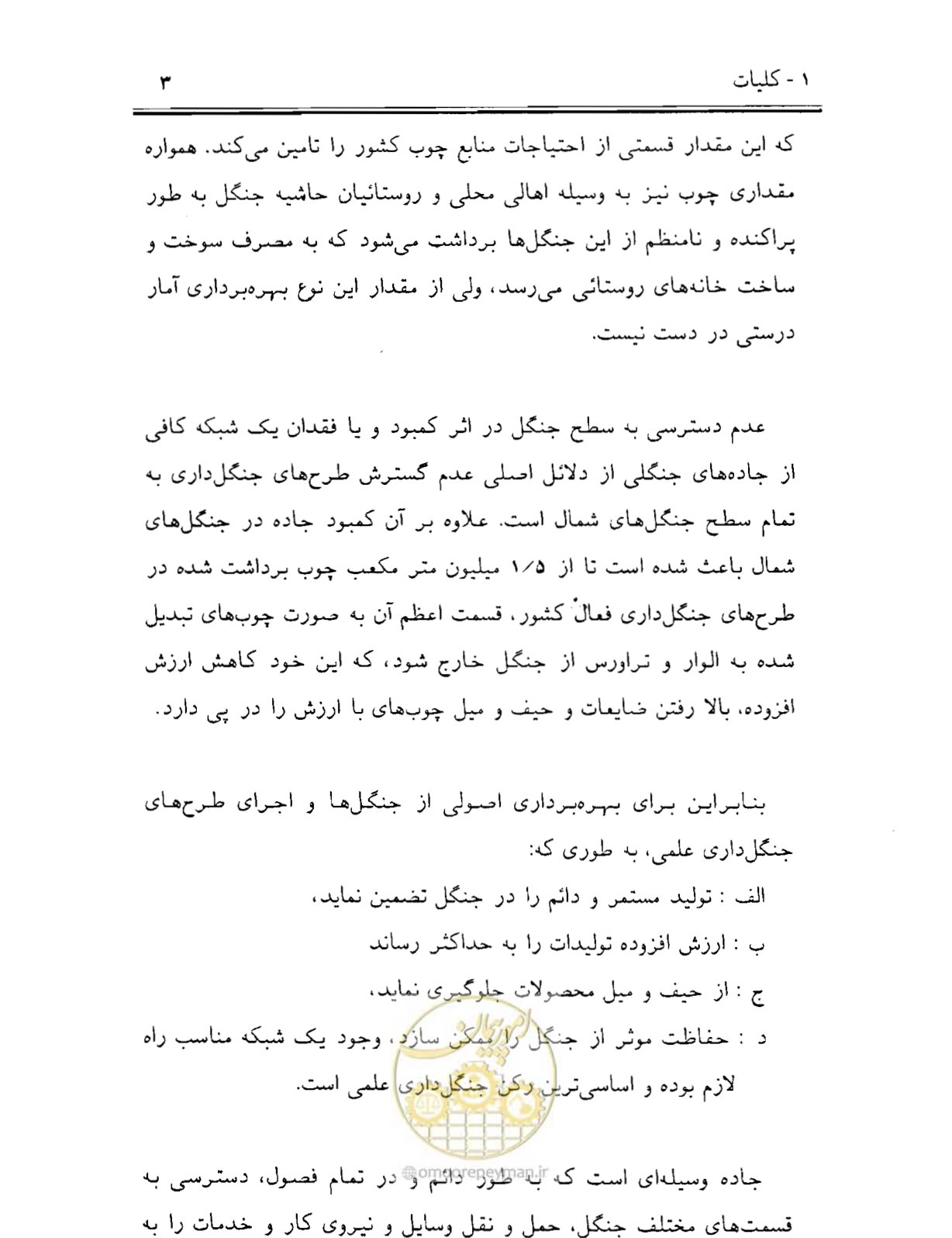 صفحه 18 از 189