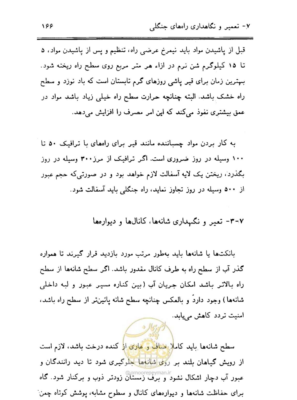 صفحه 181 از 189