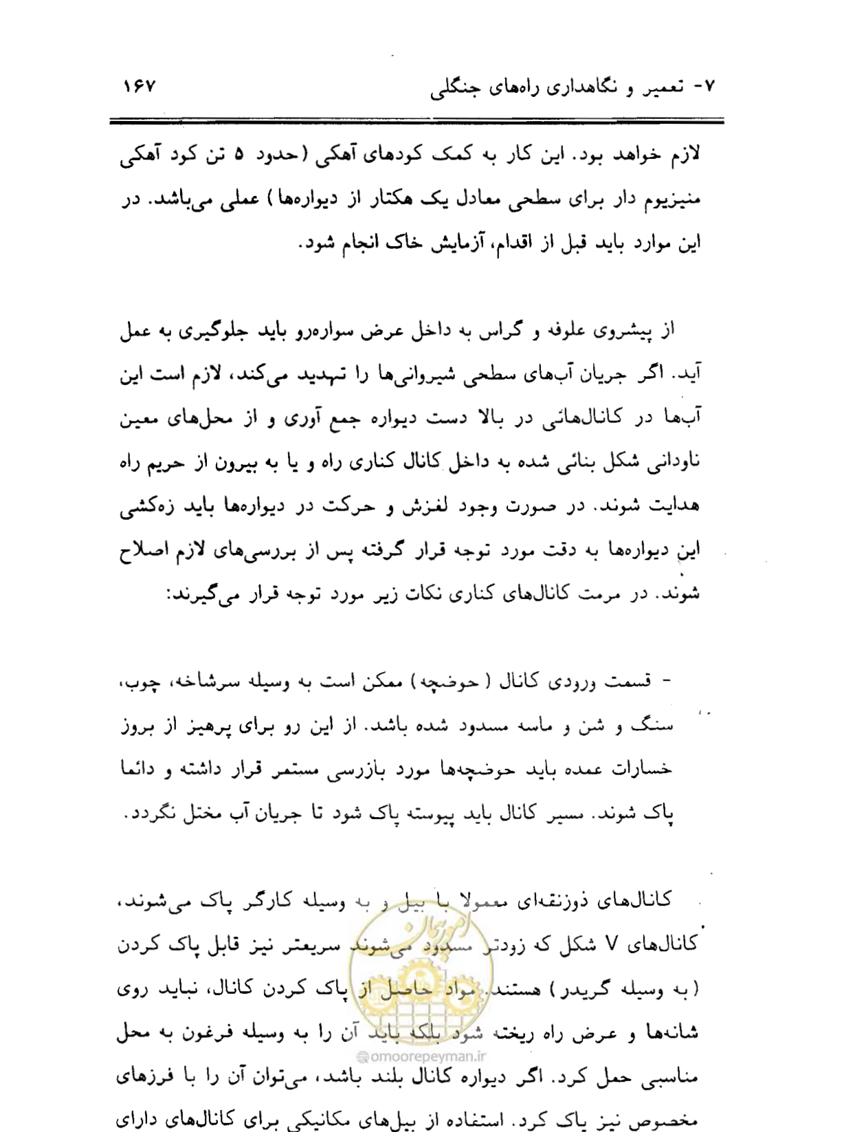 صفحه 182 از 189