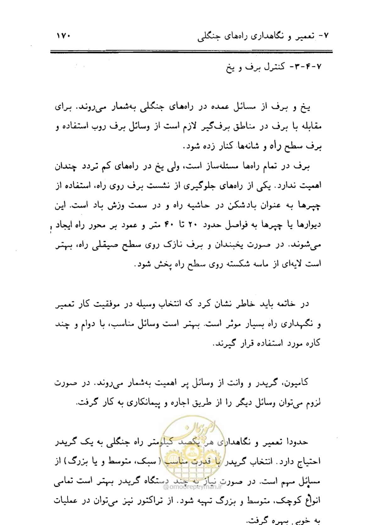 صفحه 185 از 189