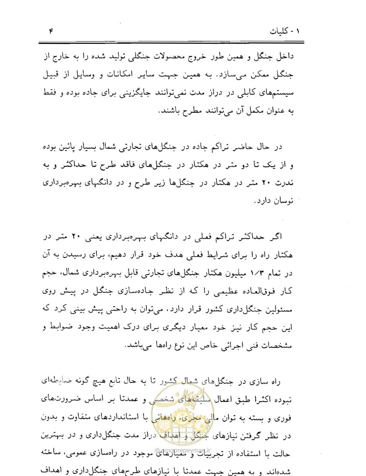 صفحه 19 از 189