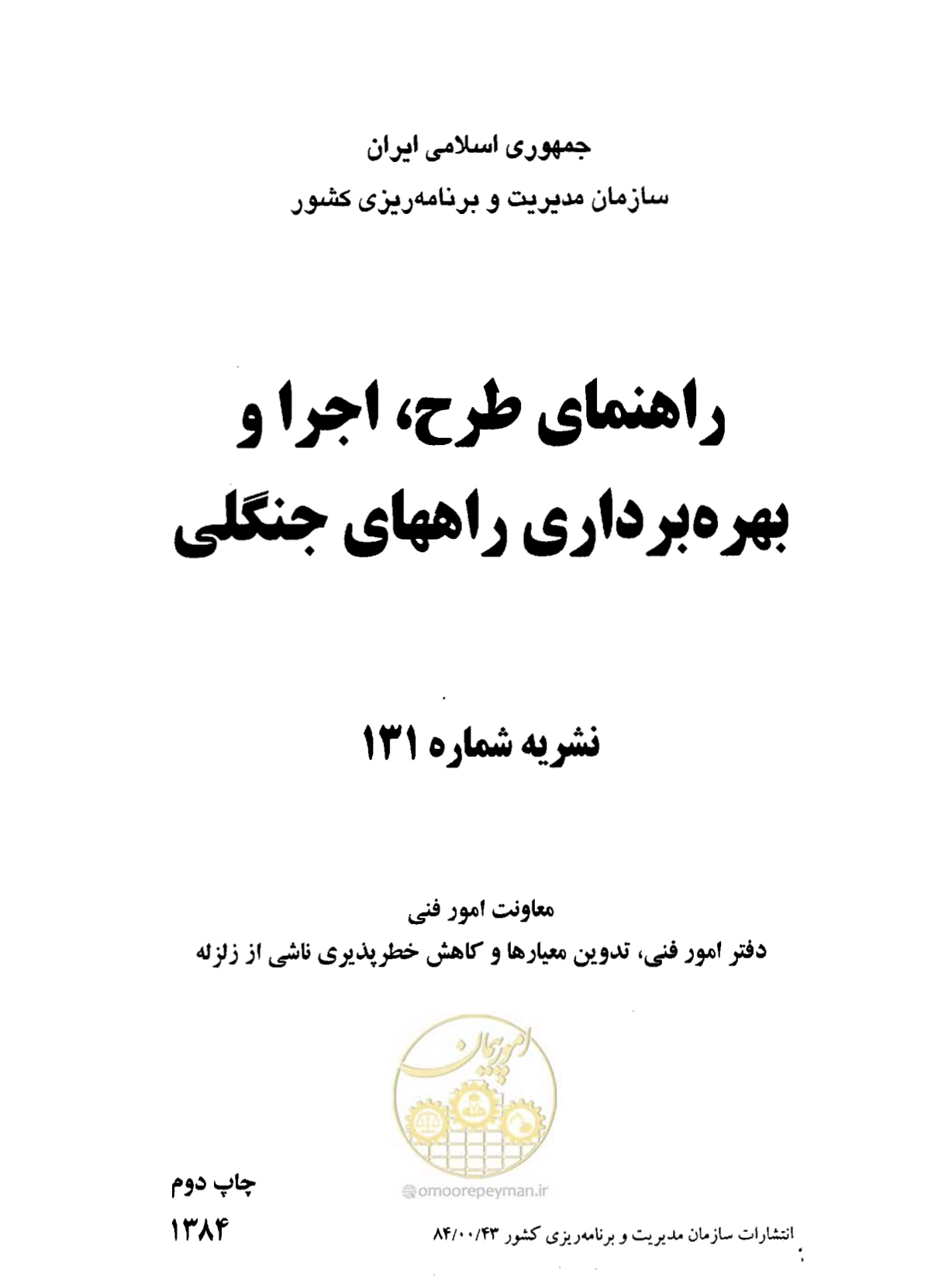 صفحه 2 از 189