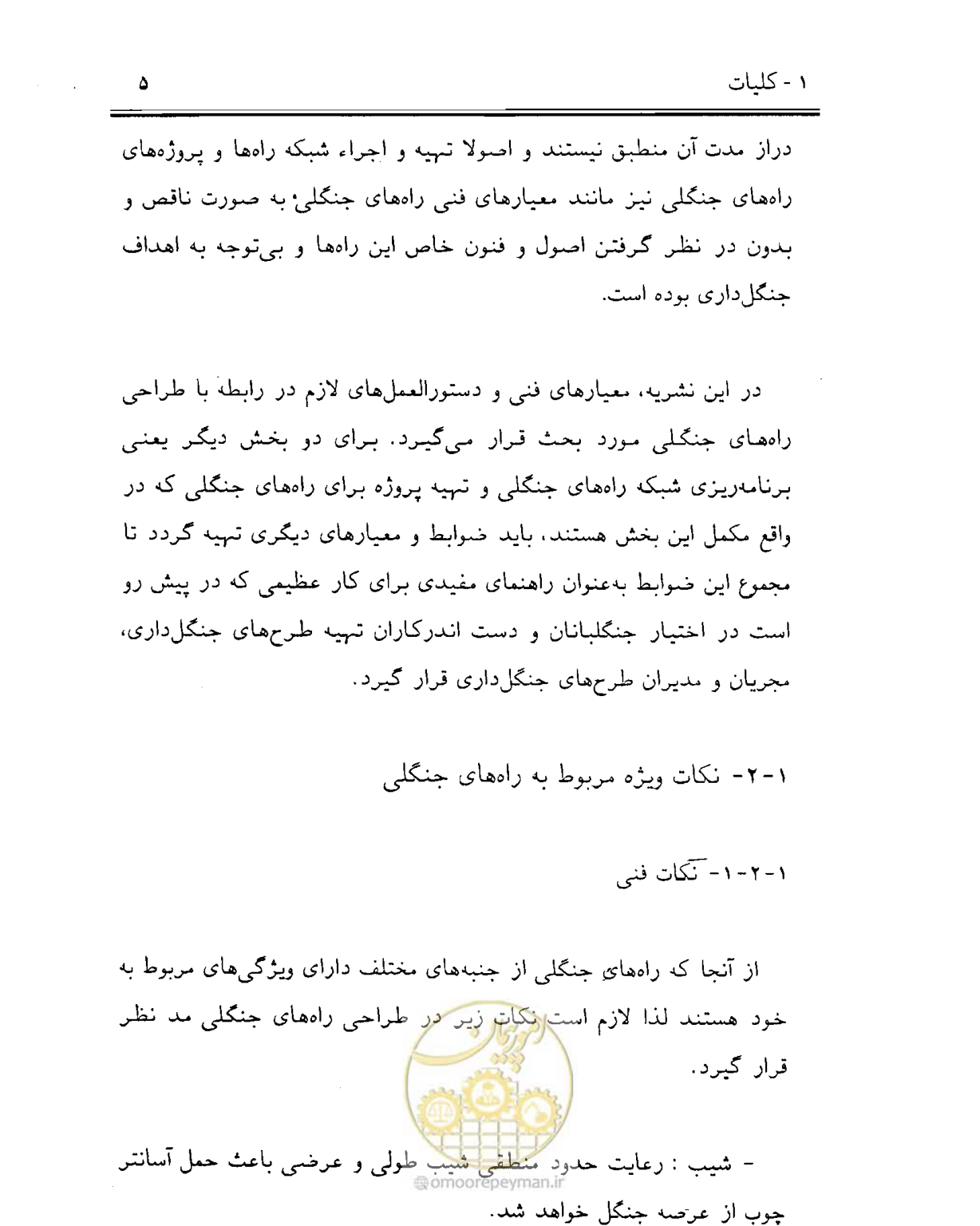 صفحه 20 از 189